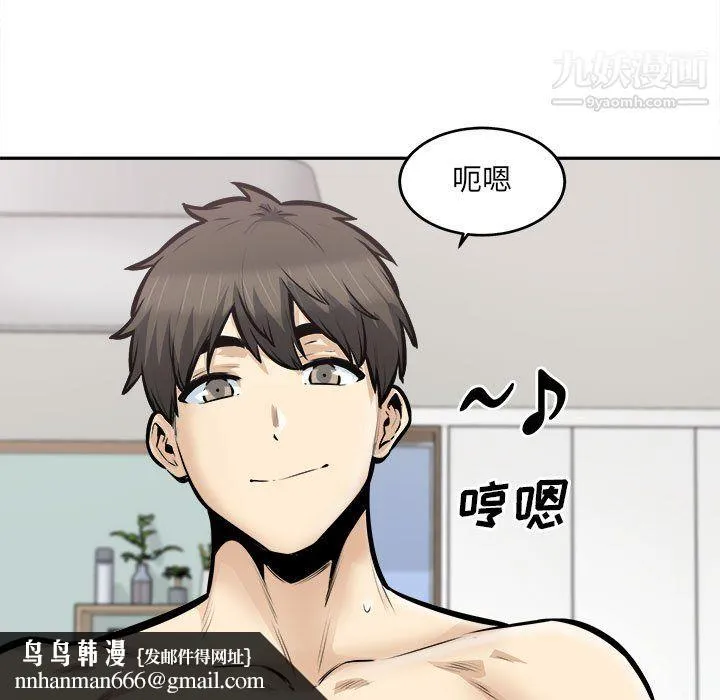 最惨房东并不惨 第107话 第69页