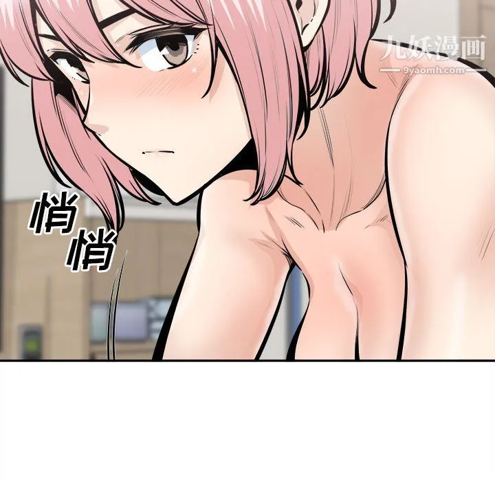 最惨房东并不惨 第107话 第11页