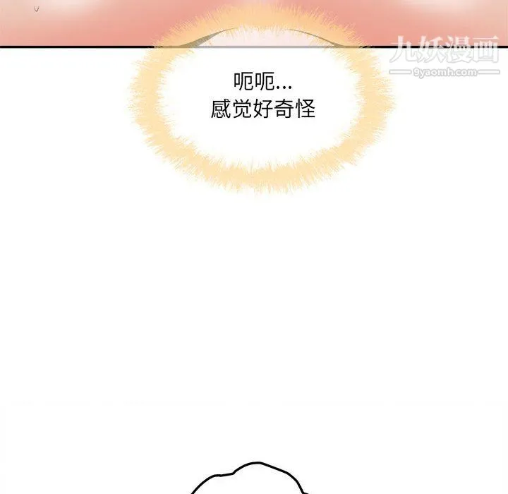 最惨房东并不惨 第107话 第90页