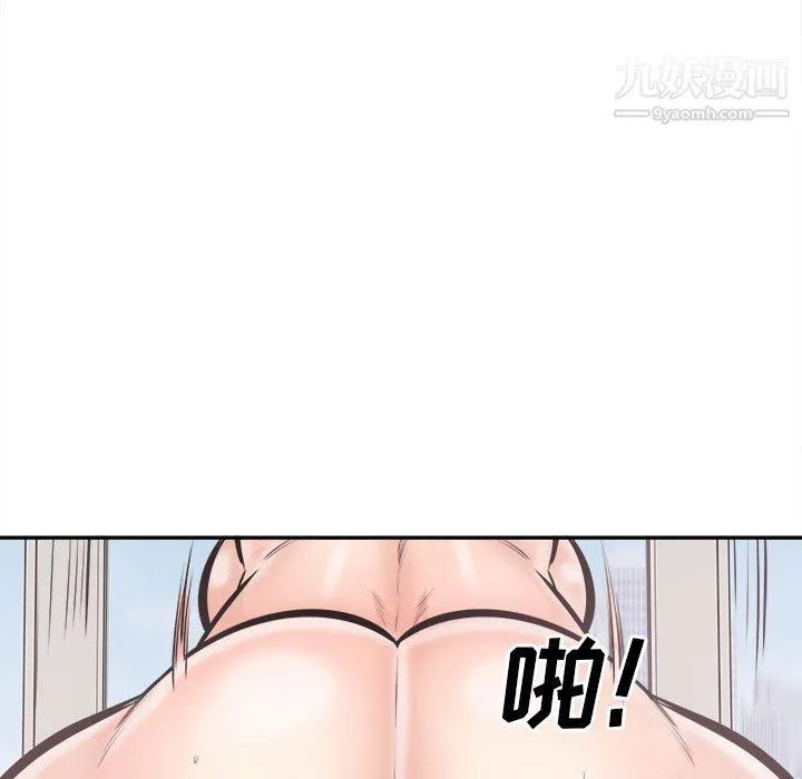 最惨房东并不惨 第107话 第36页