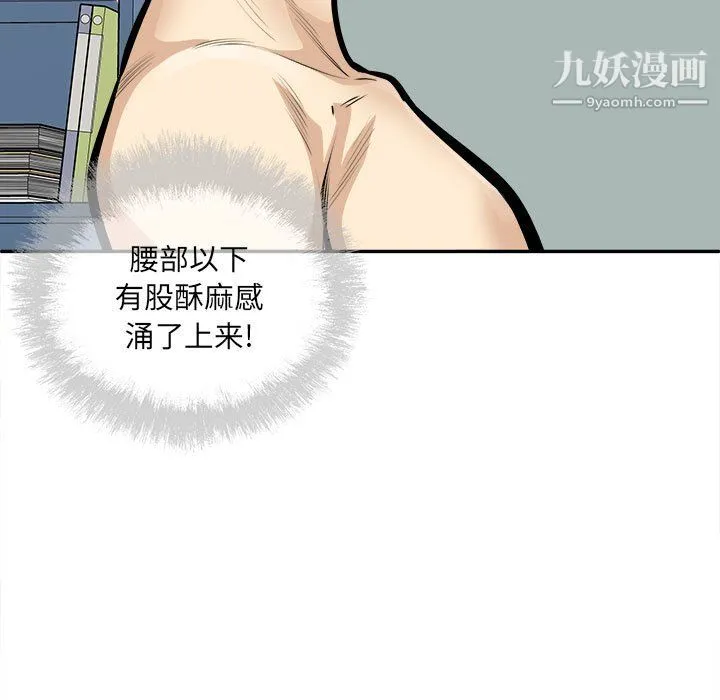 最惨房东并不惨 第107话 第5页