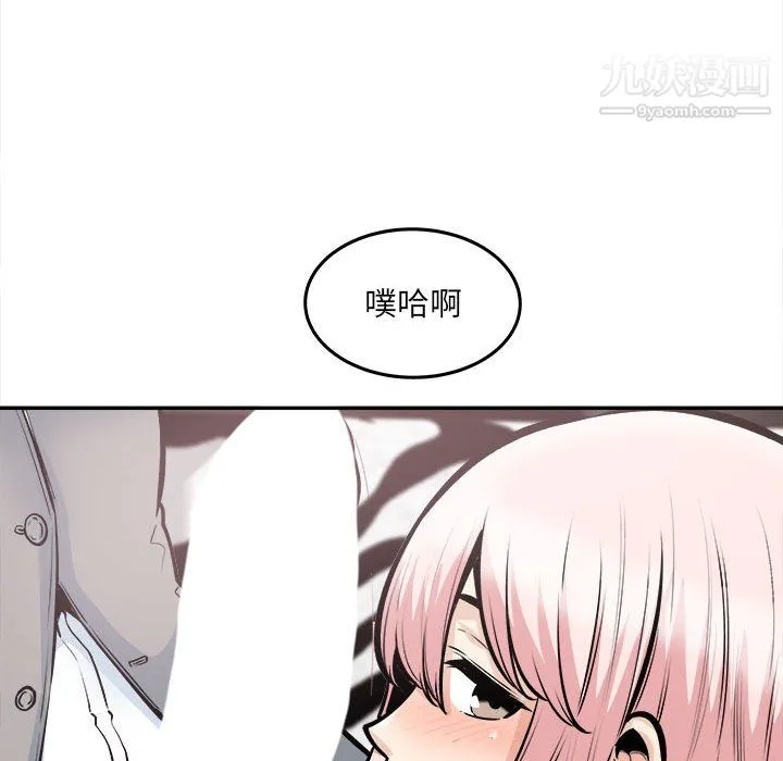 最惨房东并不惨 第107话 第130页