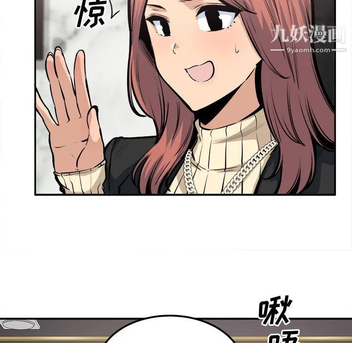 最惨房东并不惨 第107话 第123页