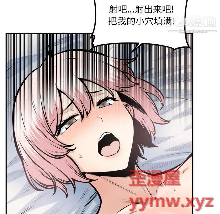 最惨房东并不惨 第107话 第57页