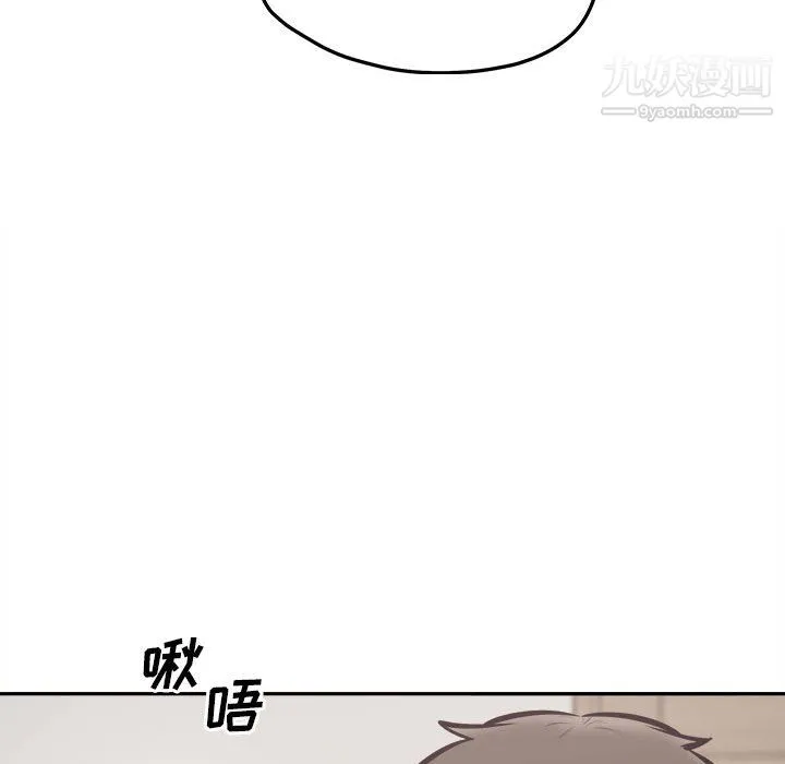 最惨房东并不惨 第107话 第101页