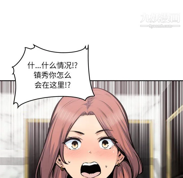 最惨房东并不惨 第107话 第126页