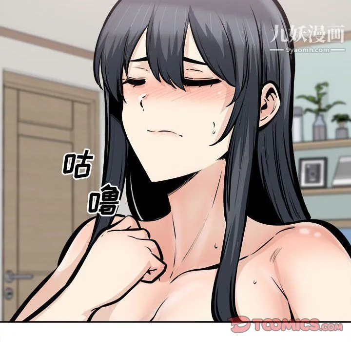 最惨房东并不惨 第107话 第104页