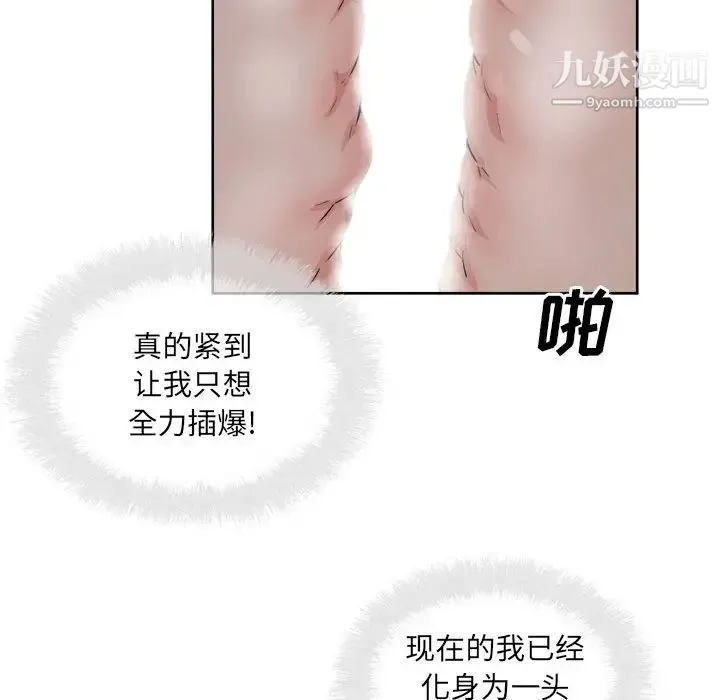 最惨房东并不惨 第81话 第116页