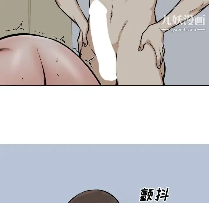 最惨房东并不惨 第81话 第47页