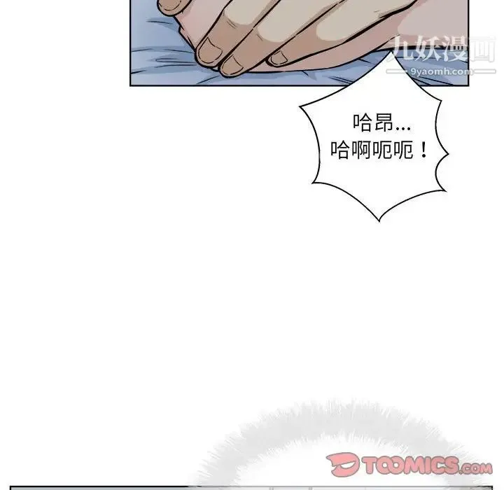 最惨房东并不惨 第81话 第42页