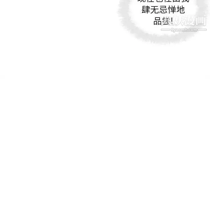 最惨房东并不惨 第81话 第10页