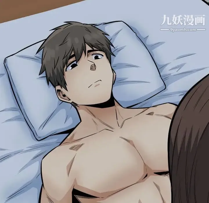 最惨房东并不惨 第81话 第97页