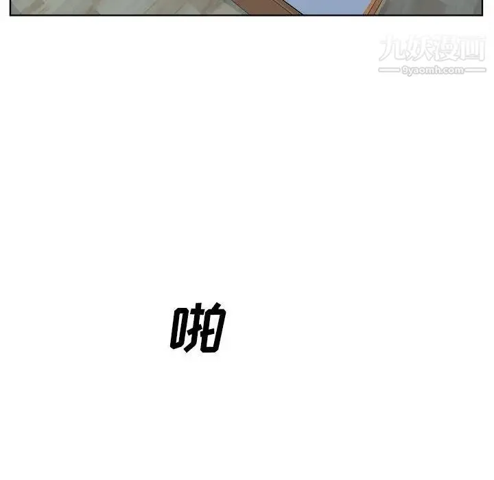 最惨房东并不惨 第81话 第44页