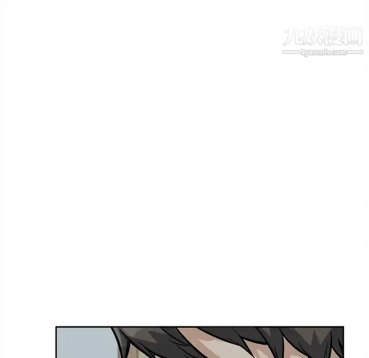 最惨房东并不惨 第81话 第11页