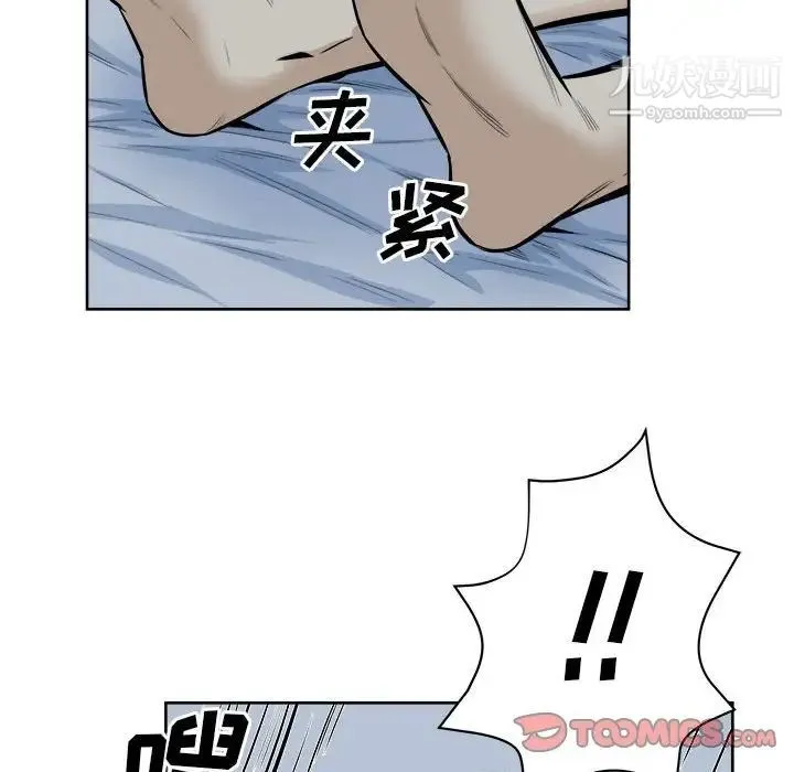 最惨房东并不惨 第81话 第99页