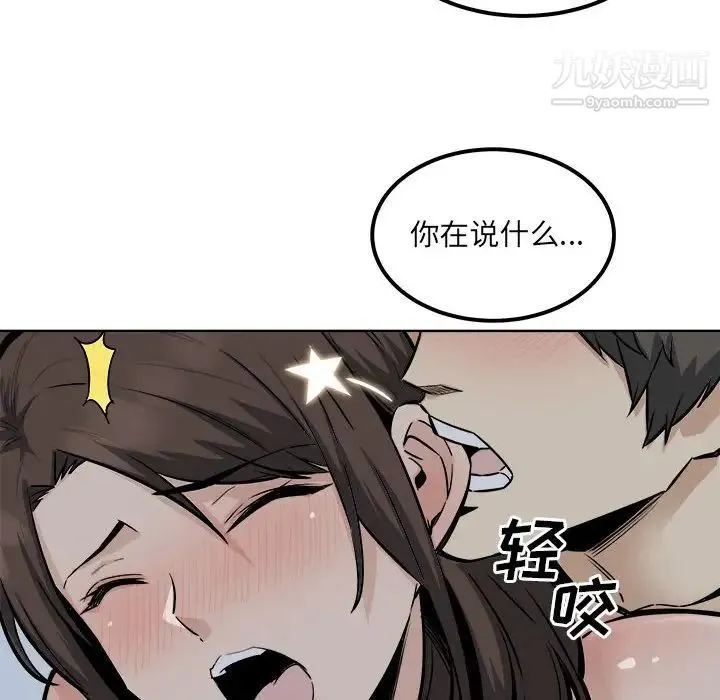 最惨房东并不惨 第81话 第40页