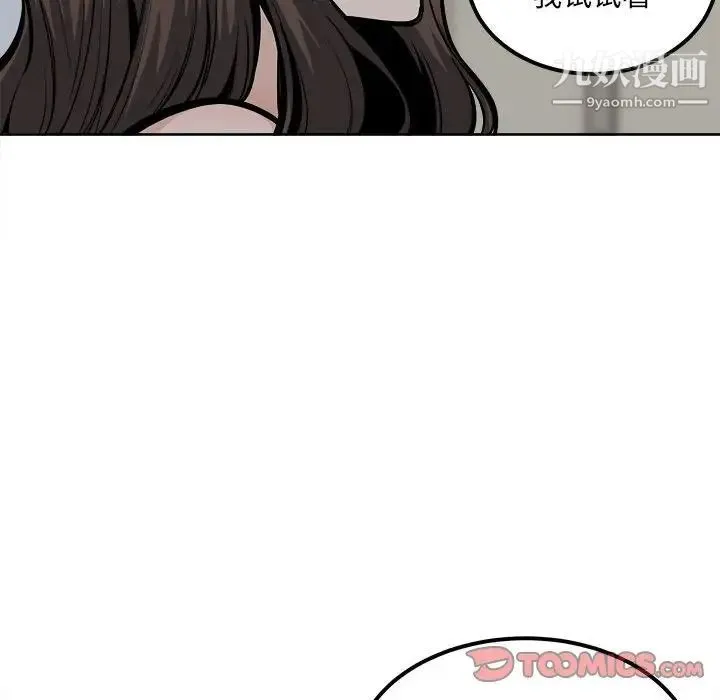最惨房东并不惨 第81话 第60页