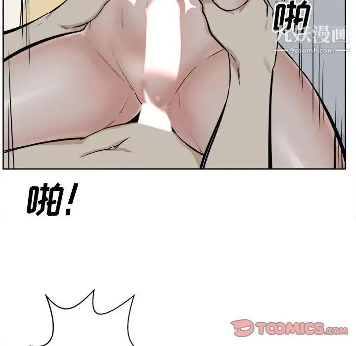 最惨房东并不惨 第81话 第123页