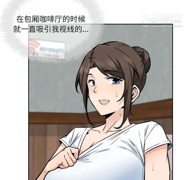 最惨房东并不惨 第81话 第7页