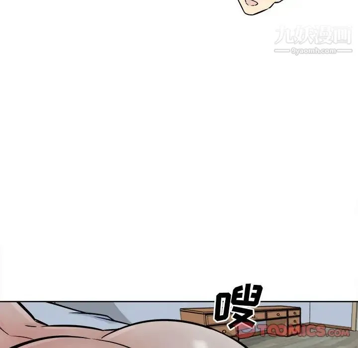 最惨房东并不惨 第81话 第18页