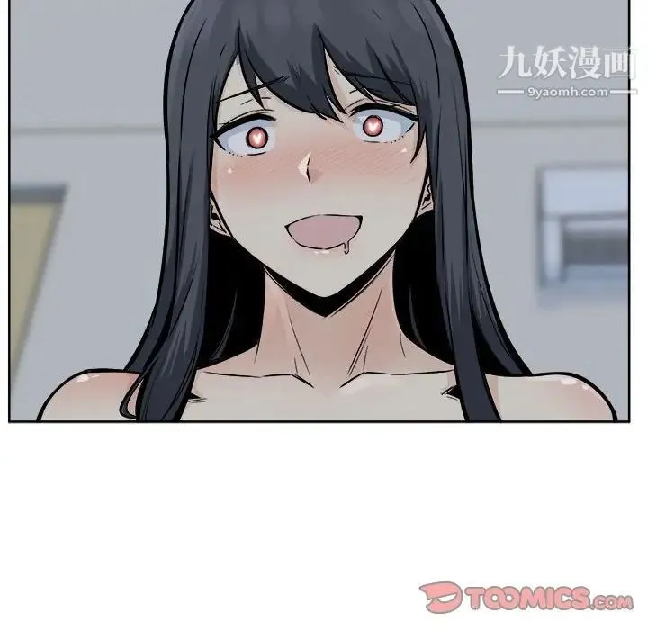 最惨房东并不惨 第81话 第84页
