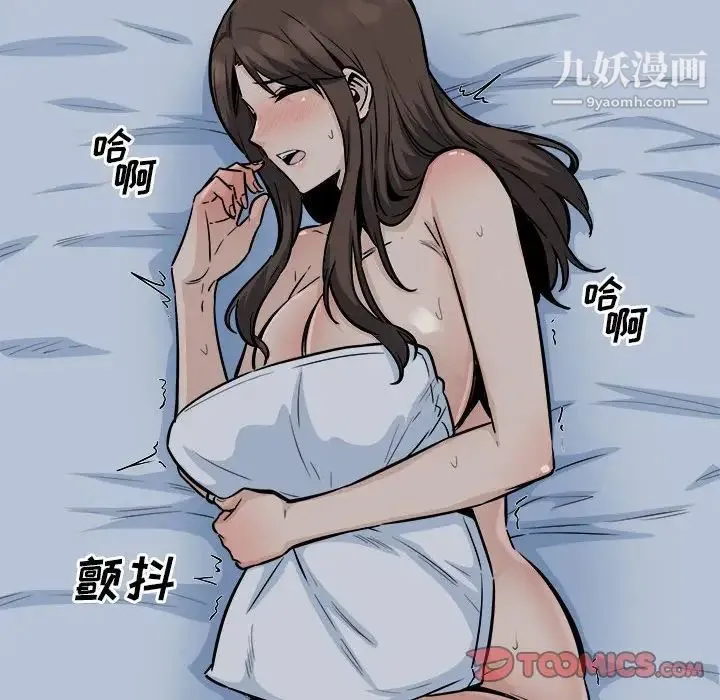 最惨房东并不惨 第81话 第48页