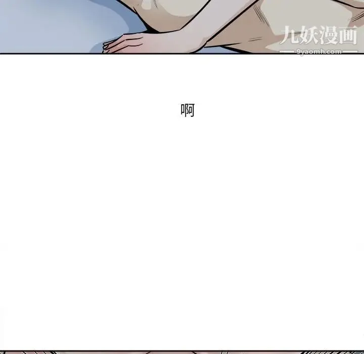 最惨房东并不惨 第81话 第106页