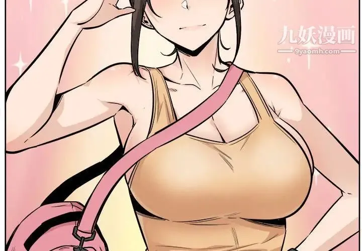 最惨房东并不惨 第81话 第2页