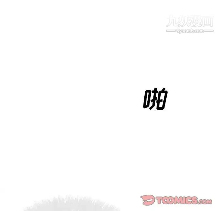 最惨房东并不惨 第81话 第45页