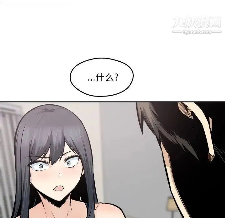 最惨房东并不惨 第94话 第50页