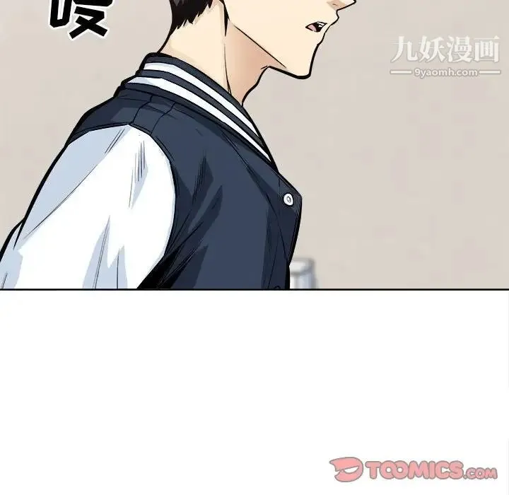 最惨房东并不惨 第94话 第93页