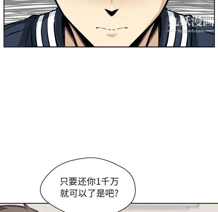 最惨房东并不惨 第94话 第67页
