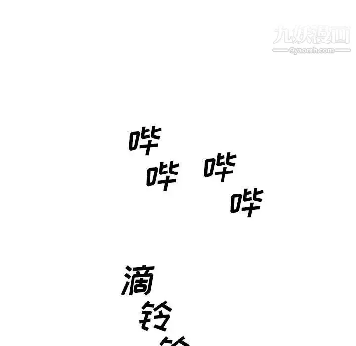 最惨房东并不惨 第94话 第38页