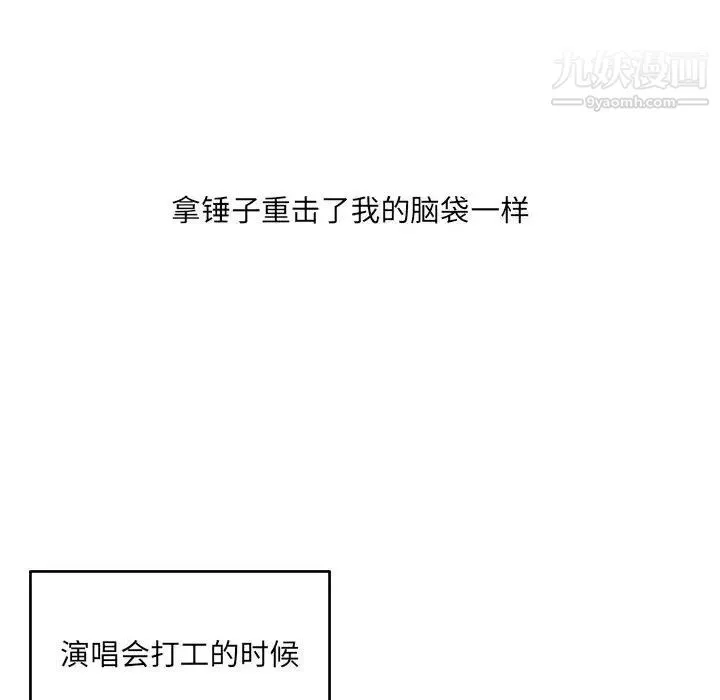 最惨房东并不惨 第94话 第6页