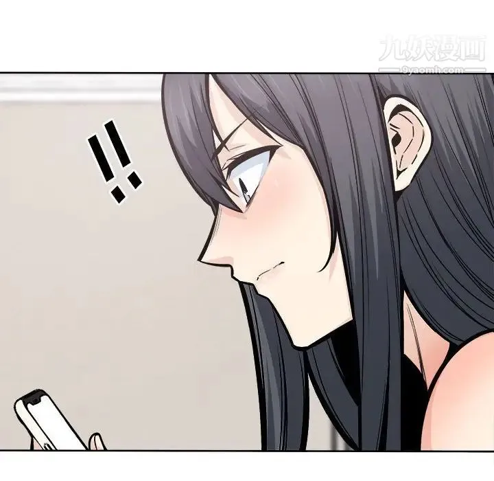 最惨房东并不惨 第94话 第100页