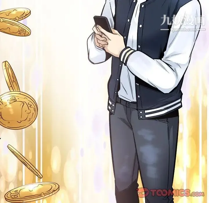 最惨房东并不惨 第94话 第129页