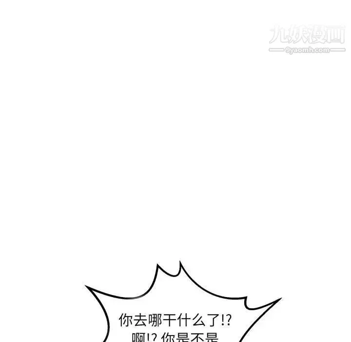 最惨房东并不惨 第94话 第44页