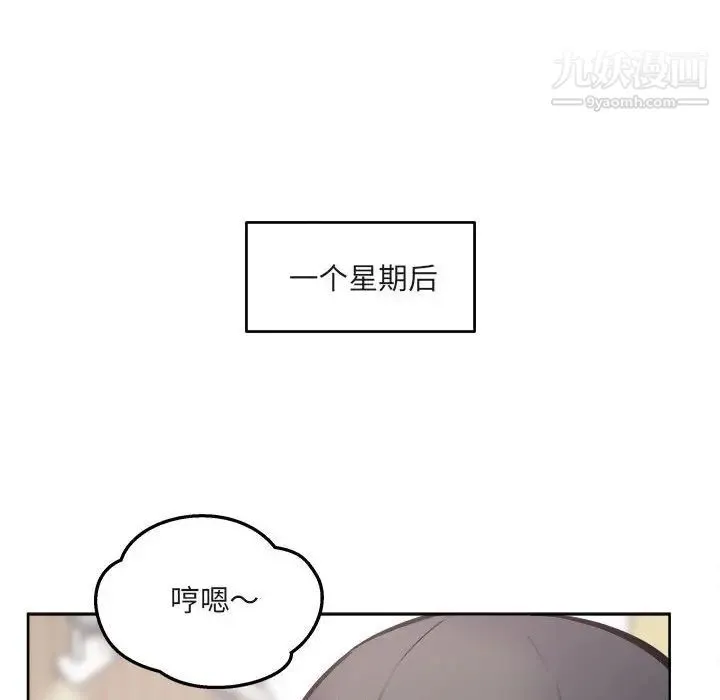 最惨房东并不惨 第94话 第136页