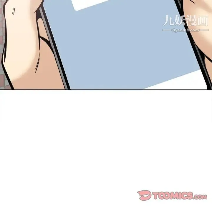 最惨房东并不惨 第94话 第117页