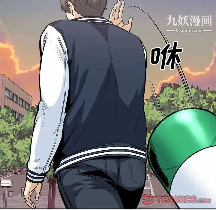 最惨房东并不惨 第94话 第33页