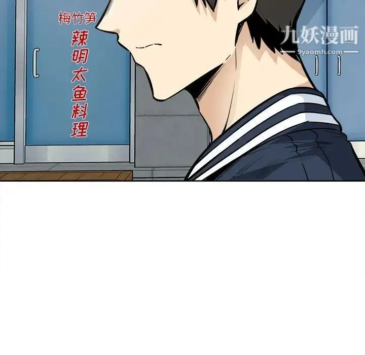 最惨房东并不惨 第94话 第119页