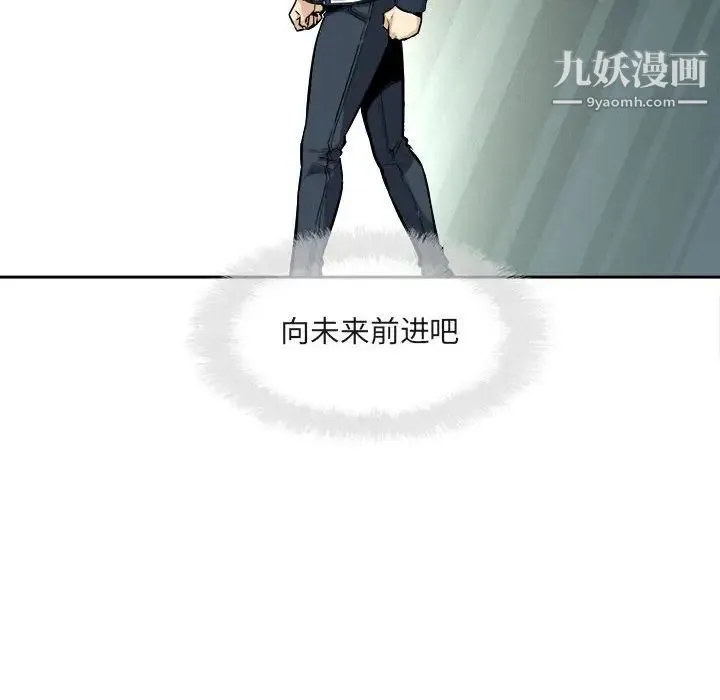最惨房东并不惨 第94话 第134页