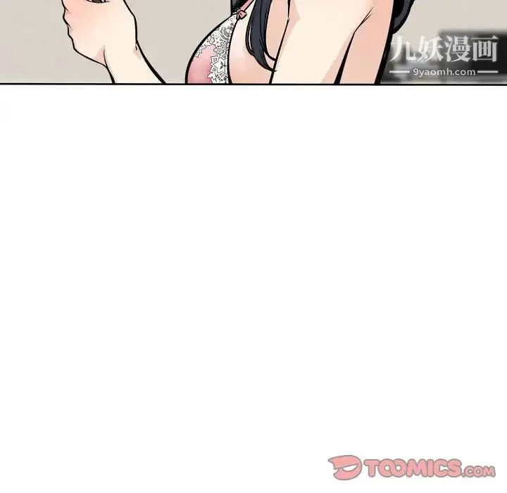 最惨房东并不惨 第94话 第99页