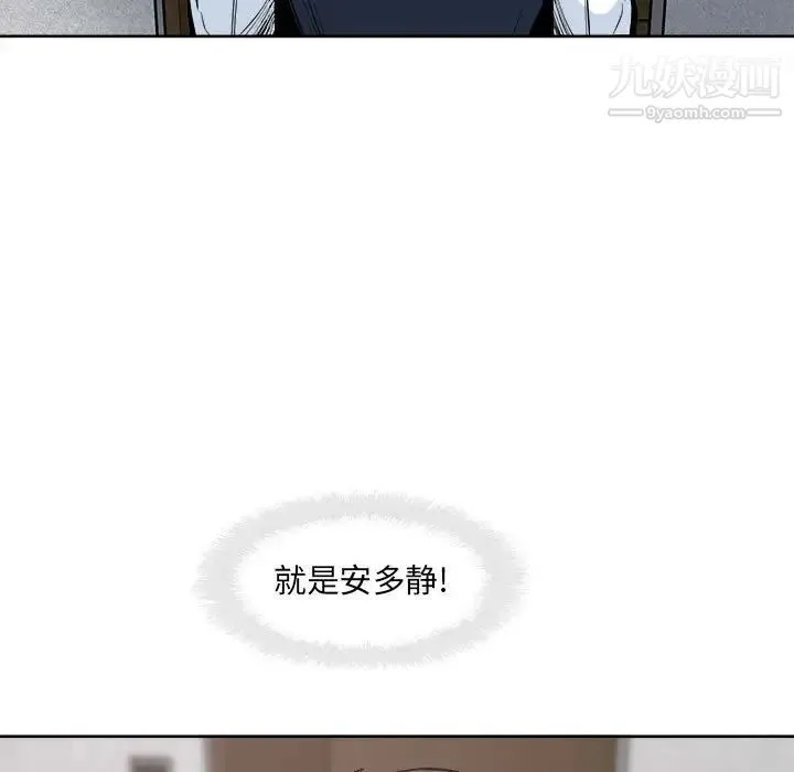 最惨房东并不惨 第94话 第36页
