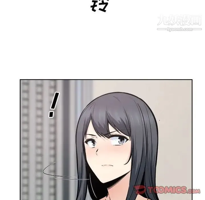 最惨房东并不惨 第94话 第39页