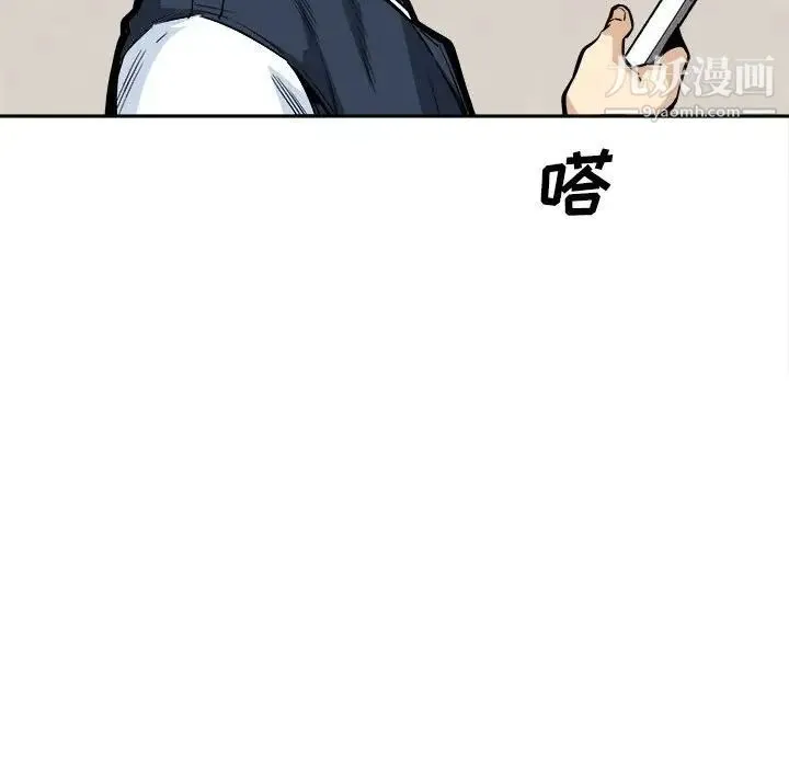 最惨房东并不惨 第94话 第95页