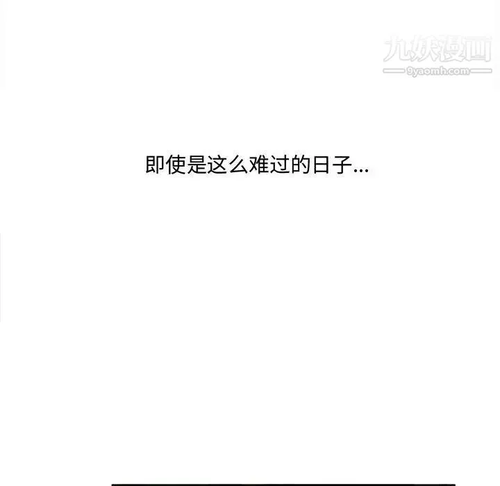 最惨房东并不惨 第94话 第122页
