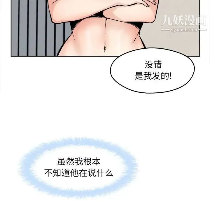 最惨房东并不惨 第94话 第65页