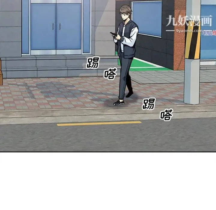 最惨房东并不惨 第94话 第115页