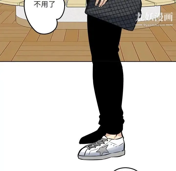 最惨房东并不惨 第94话 第140页
